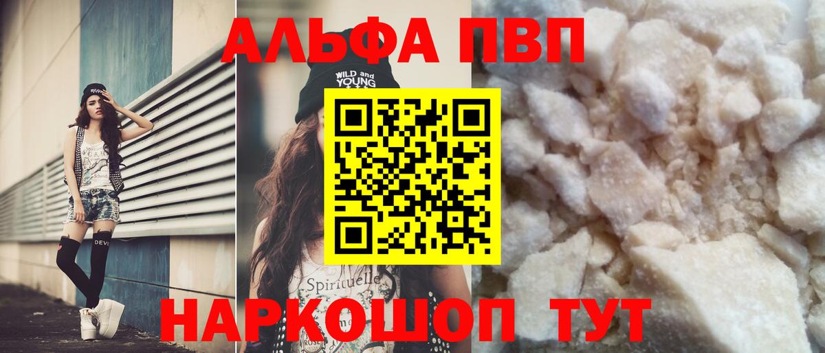 A-PVP крисы CK Новотроицк