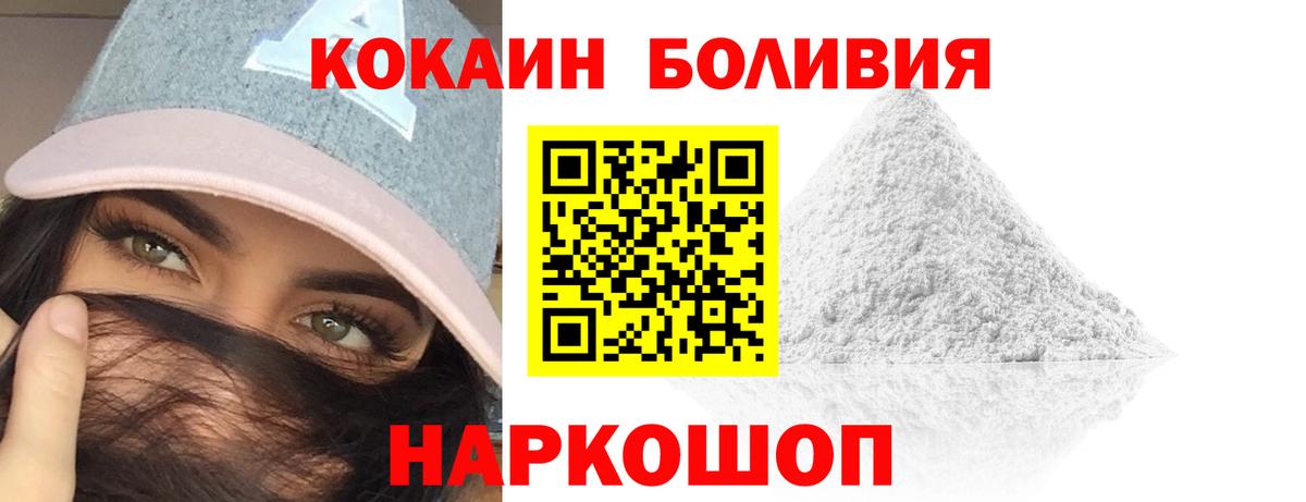 КОКАИН FishScale Новотроицк