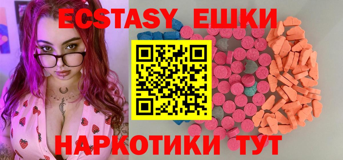 Ecstasy mix Новотроицк