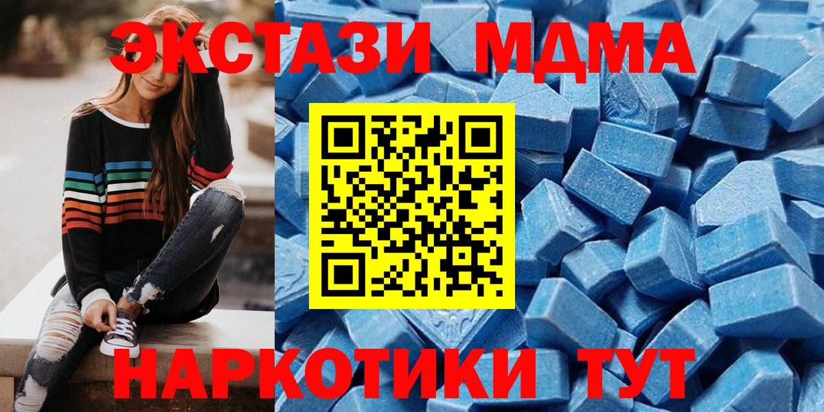 Ecstasy  Ecstasy DUBAI  ЭКСТАЗИ Punisher  Вход с VPN  Новотроицк 