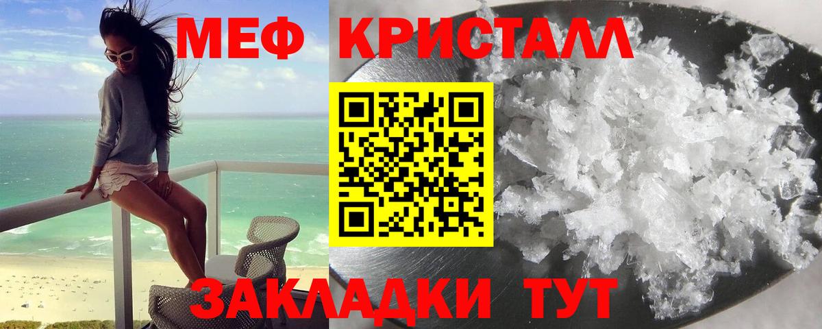МЕФ Новотроицк