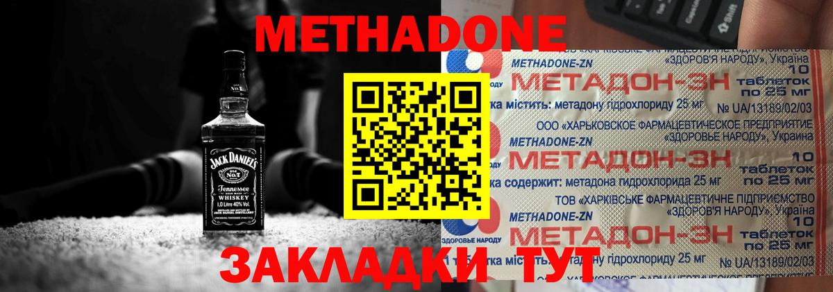 Метадон VHQ  Вход с VPN  нарко площадка формула  Новотроицк 