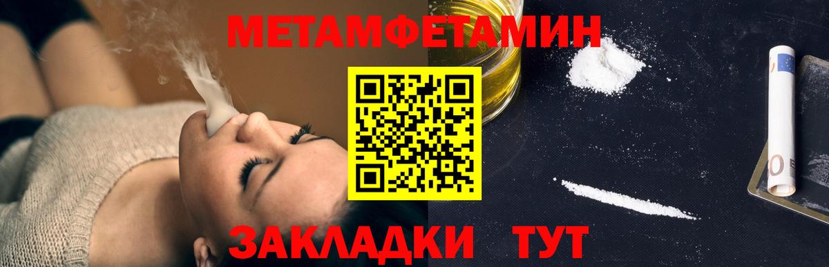 Первитин мет  Первитин  Новотроицк  Первитин мет  Вход с VPN 