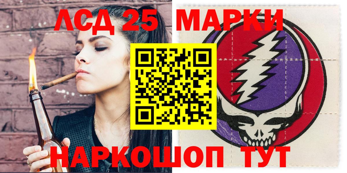 Новотроицк  Марки 25I-NBOMe 1,8мг  Вход с VPN 