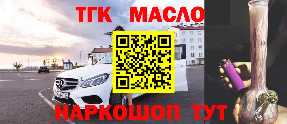 Дистиллят ТГК Wax Новотроицк
