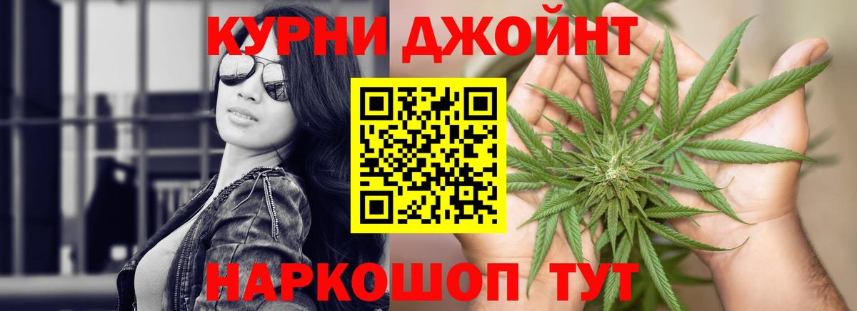 Марихуана SATIVA & INDICA Новотроицк